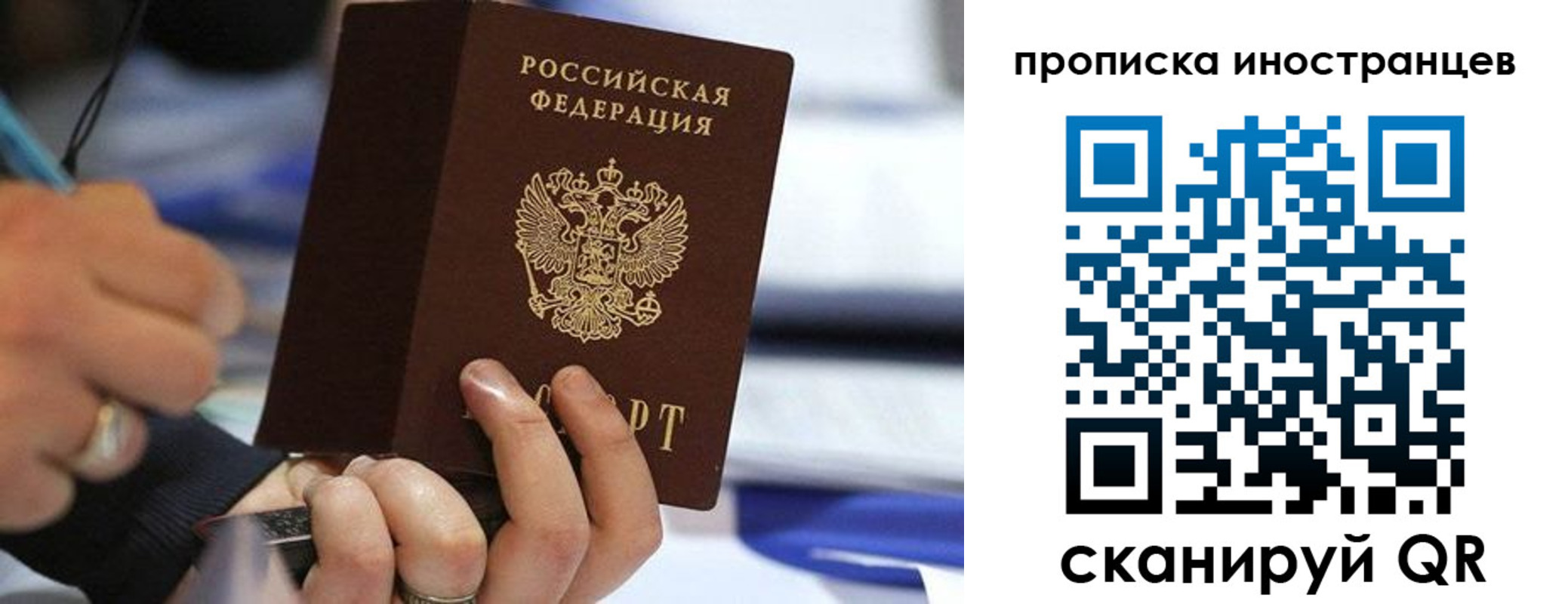 временная регистрация надежно в Уссурийске
