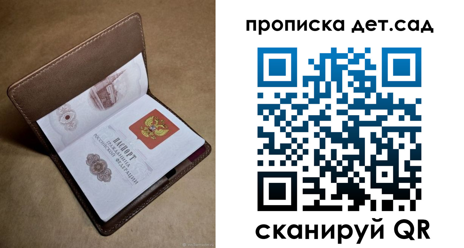 прописка от собственника в Уссурийске