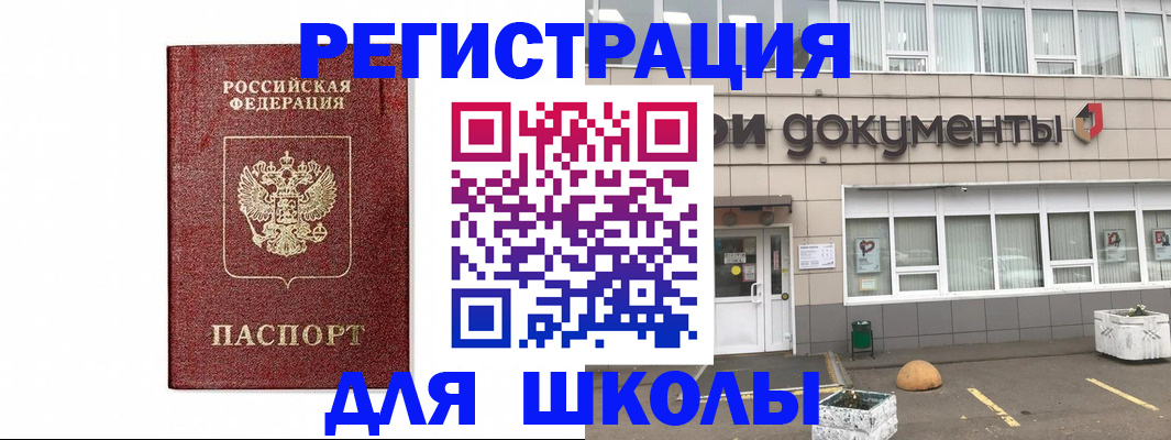 временная регистрация адрес в Уссурийске