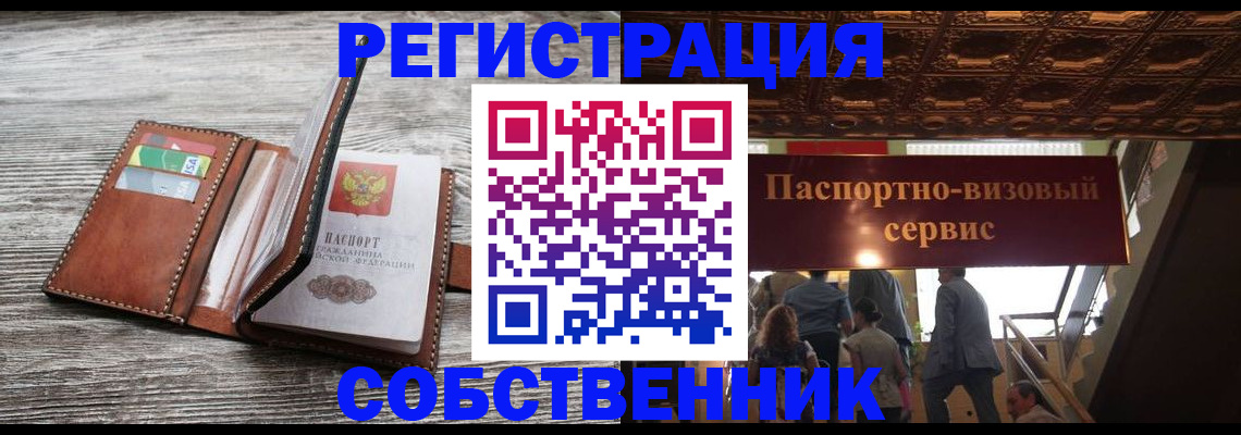 регистрация для школы в Уссурийске